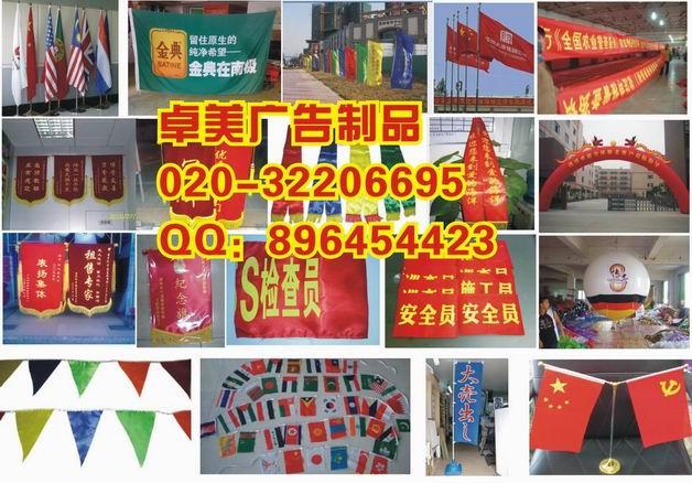 供應(yīng)注水旗批發(fā) 廣告旗定制 廣東注水旗桿銷售 廣州制作注水旗桿旗