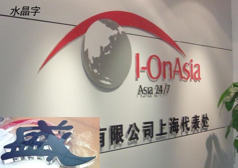 供應(yīng)水晶字制作價(jià)格應(yīng)廣州做水晶字公司水晶字招牌專業(yè)設(shè)計(jì)制作安裝