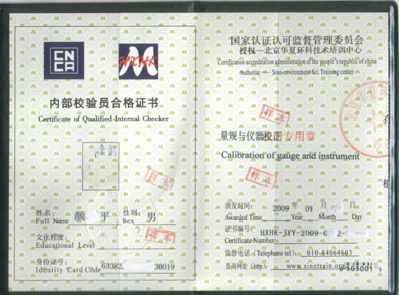 供應(yīng)上海勤思儀器校驗(yàn)計(jì)量?jī)x器校驗(yàn)員