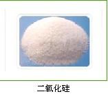 供應(yīng)二氧化硅