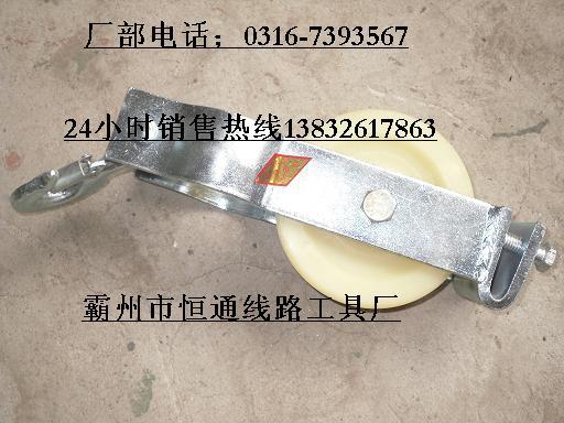 供應(yīng)河北座掛兩用放線滑輪