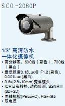 三星SCO-2080RP閉路監(jiān)控紅外一體化監(jiān)控?cái)z像機(jī)廣州銷售中心