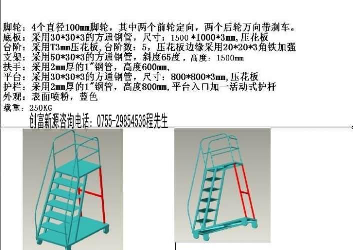 供应珠海登高梯