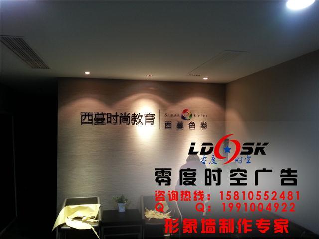 供應北京市國貿(mào)形象墻logo字安裝放心省心