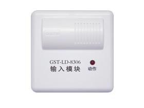 供應(yīng)LD-8306輸入模塊火災(zāi)報(bào)警模塊