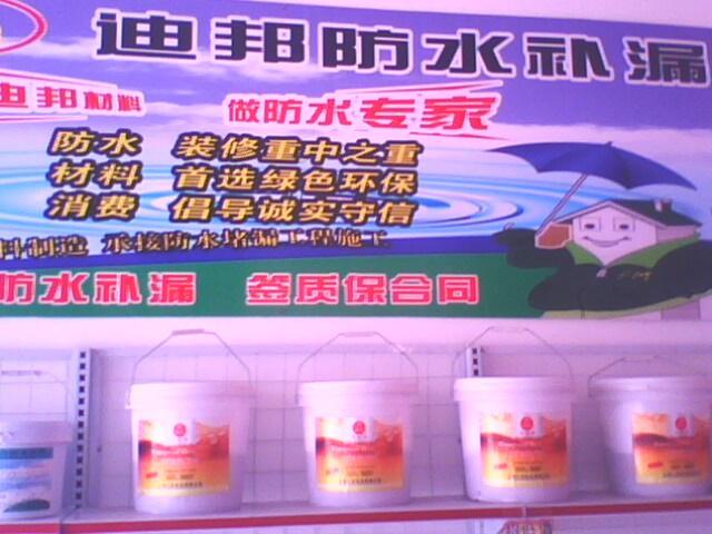 供應(yīng)啥是防水？啥是家裝防水