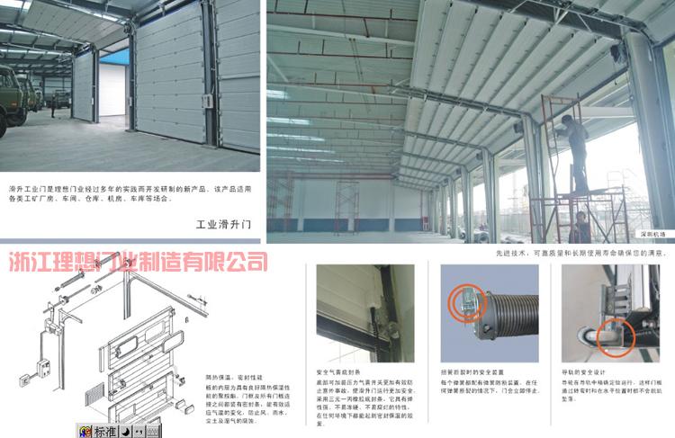 供應(yīng)物流滑升門(mén)解決方案/倉(cāng)儲(chǔ)車(chē)間大門(mén)