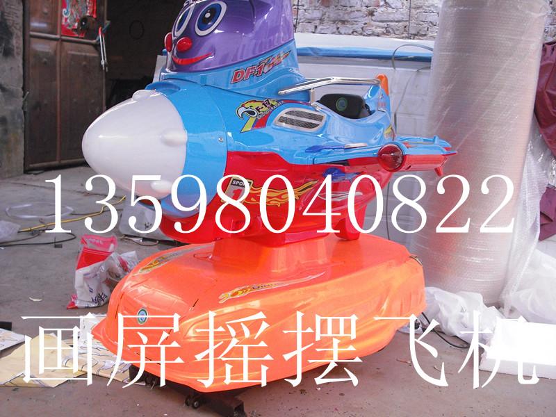 新鄉(xiāng)原陽搖擺機(jī)投幣搖搖車彈珠機(jī)