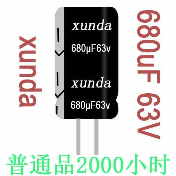 供應63v680uF63V體積13×25高頻低阻電解電容