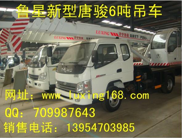 供應山東吊車六噸小型吊車
