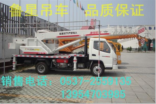 名牌魯星小吊車(chē)-小型吊車(chē)圖片