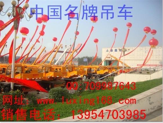 供應(yīng)小液壓吊車魯星吊車