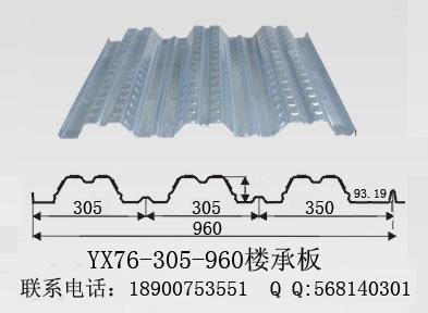 供應杭州廠型板廠YX38-152-915型樓承板