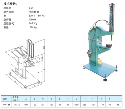 供應臺式沖壓機