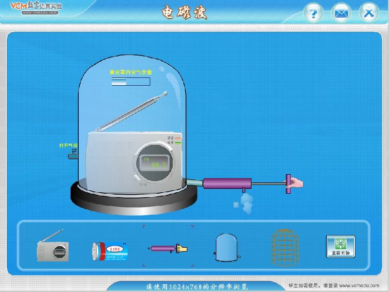供應VCM仿真實驗滿分王G讓理化成績輕松得高分