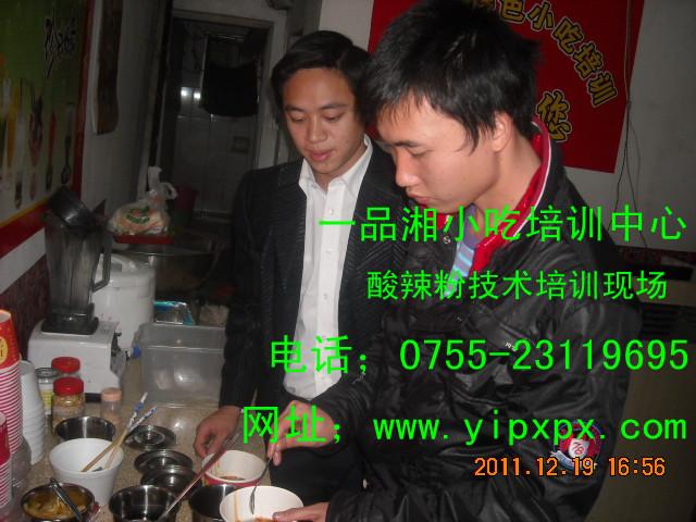 供應(yīng)酸辣粉培訓(xùn)