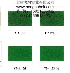 供应剪毛机用绿绒糙面带BO-903