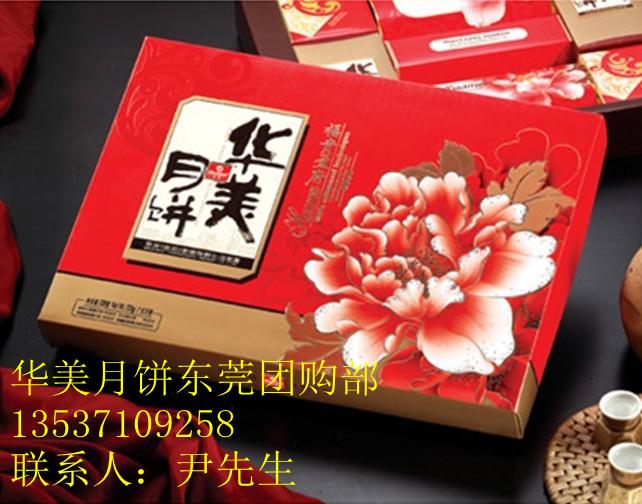 華美月餅櫻之月禮廠家價格，華美月餅櫻之月禮批發(fā)商