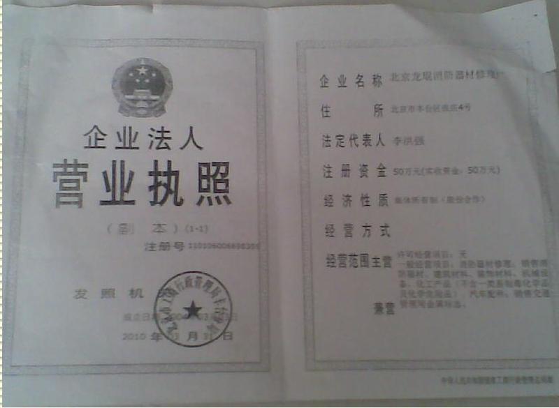 玉樹回收1211滅火器