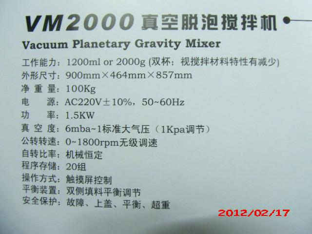 供應(yīng)深圳真空脫泡機(jī)中山真空脫泡機(jī)廣州真空脫泡攪拌機(jī)在線脫泡機(jī)聯(lián)系方式