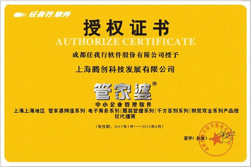 供應(yīng)上海管家婆健身中心管理軟件