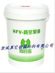 惠豐真空泵油圖片