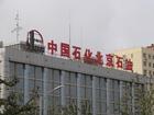 樓頂大字制作不忽悠05圖片
