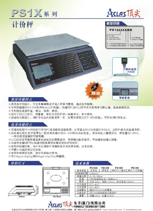 供应电子计价秤图片