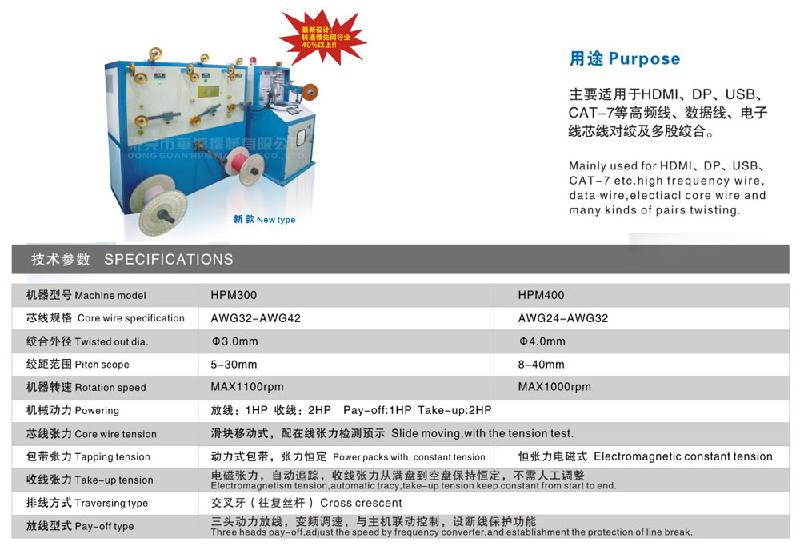 400立式单绞机新款图片