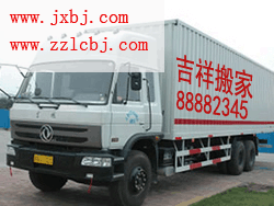 鄭州祭城附近的搬家公司圖片