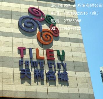 LED招牌 LED招牌制作 LED招牌制作電話