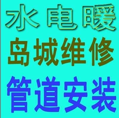 青岛市青岛水龙头维修青岛水龙头厂家青岛水龙头维修８８７２２７３６青岛水龙头维修 维修水管 维修暖气