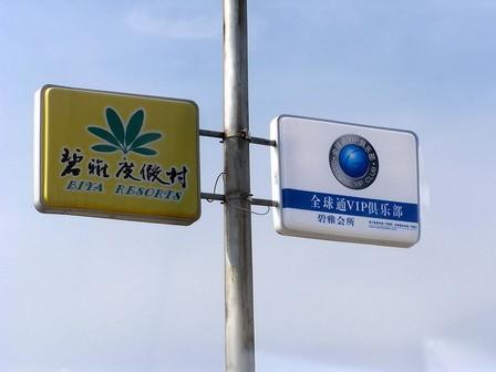 供應(yīng)燈電線桿吸塑燈箱