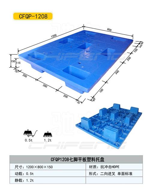 滨州塑料托盘滨州塑料托盘厂家图片