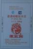 供應秦嶺水泥PO525R散裝粘聚性好