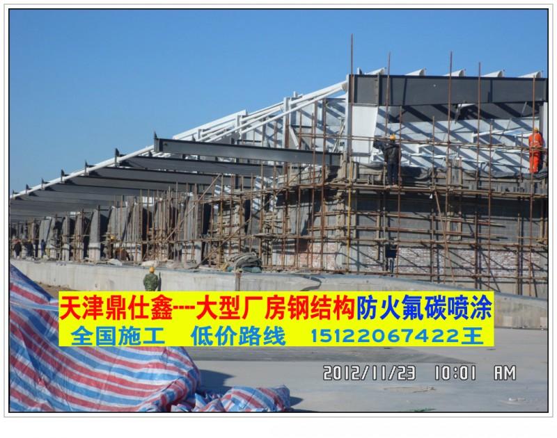 专业氟碳喷涂施工低价路线供应天津地区专业氟碳喷涂施工低价路线包合格验收15122067422