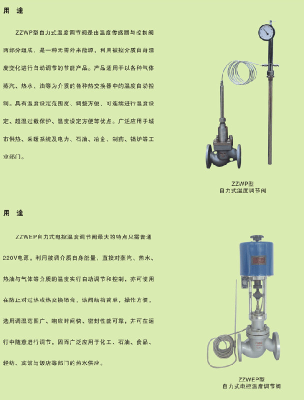 供应上海自力式温度控制阀