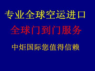 供应英国空运进口到香港深圳广州中国