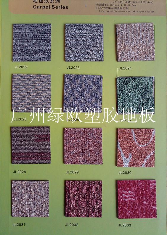 供應(yīng)塑膠地板