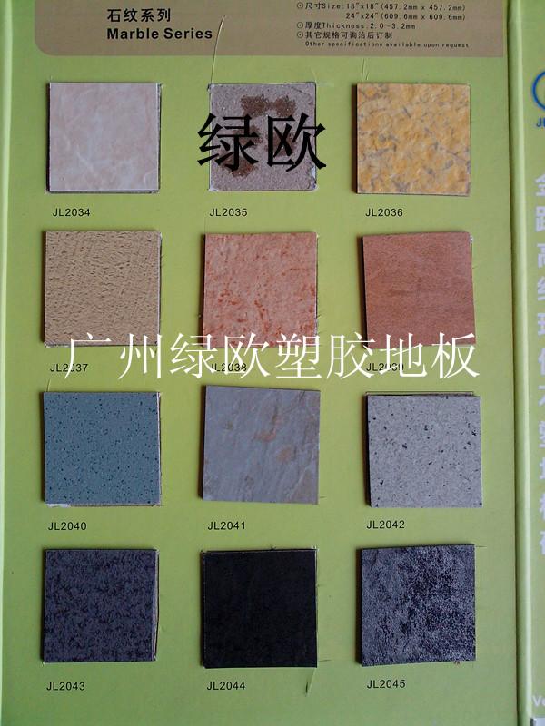 供應(yīng)塑膠地板