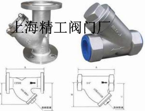 供应广东Y型过滤器，上工牌Y型过滤器销售，上工牌阀门，上海阀门销售