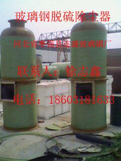 供應(yīng)水膜脫硫除塵器批發(fā)