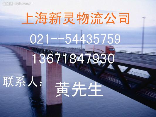 上海到禹州市配货站→上海到禹州市货运站←上海到禹州市货站图片