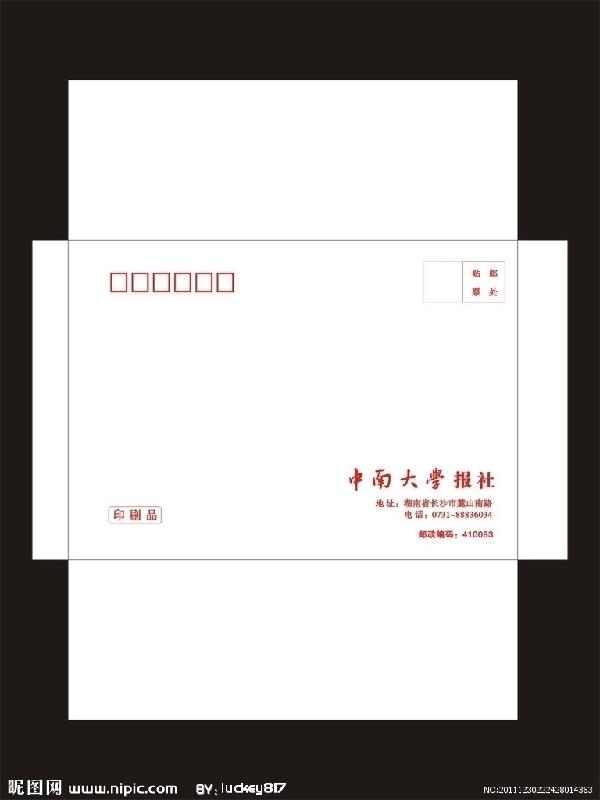 供應(yīng)信封印刷/便箋紙/辦公紙品