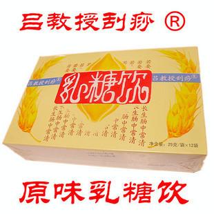 呂教授清腸排毒產(chǎn)品乳糖飲圖片