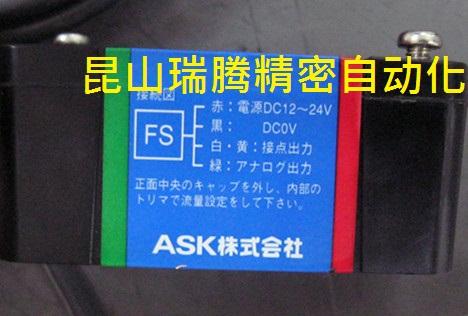供應(yīng)FSM-6-3-10L流量傳感器ASK