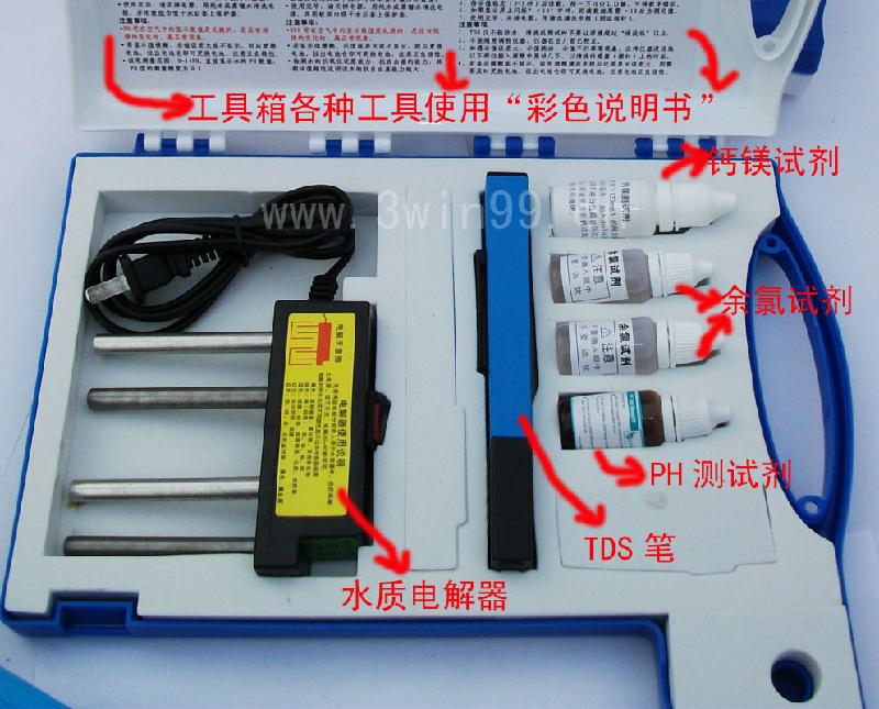 纯水水质检测工具箱