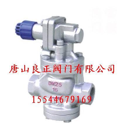 YG13H/Y型內(nèi)螺紋蒸汽減壓閥圖片