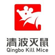 西安滅老鼠公司圖片