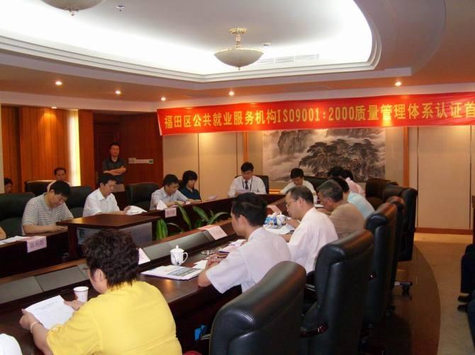 蘇州咨詢認(rèn)證公司圖片/蘇州咨詢認(rèn)證公司樣板圖 (4)